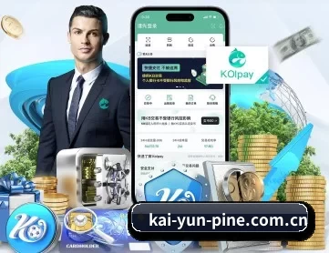 开云 APP（Kaiyun）